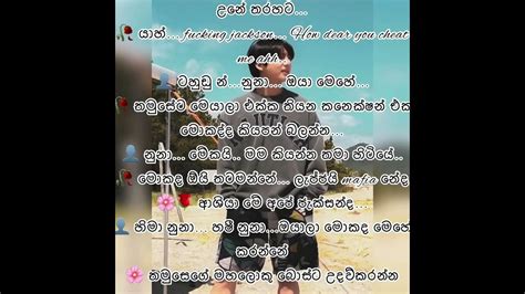 fanfiction sinhala|කතුවරයා .
